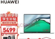 华为14s笔记本性能如何？用户评价有哪些？