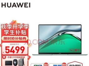 华为14s笔记本性能如何？用户评价有哪些？