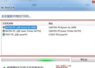 如何设置密码来保护共享打印机（提供安全保护）