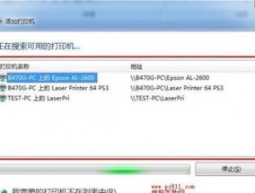 如何设置密码来保护共享打印机（提供安全保护）
