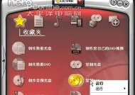 在家自学光盘刻录教程（轻松学习）