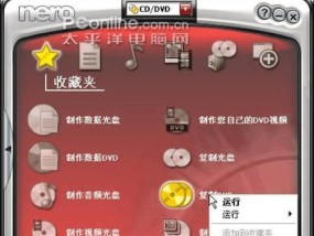 在家自学光盘刻录教程（轻松学习）