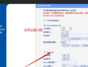 网络故障怎么办？如何快速解决网络问题？
