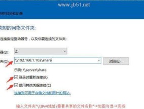 如何设置两台电脑共享文件夹（通过简单步骤实现便捷文件共享）