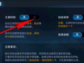 王者荣耀如何更改路线选择设置？操作方法是什么？