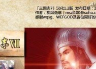 三国志7（窥探历史奥秘）