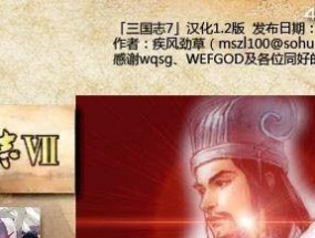 三国志7（窥探历史奥秘）