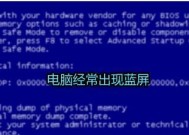 电脑蓝屏了怎么一键还原（一键还原指令详解）