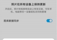 华为手机永久删除照片恢复软件的选择与使用（保护个人隐私）