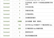如何设置电脑复制粘贴快捷键（让复制粘贴变得更简单便捷）