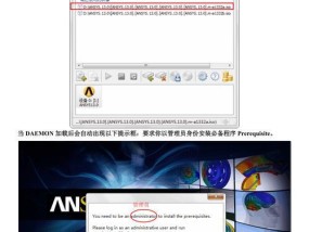 Win7旗舰版32位系统安装教程（详细步骤图解）