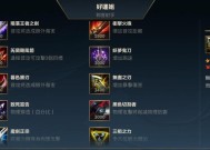 《LOL出装基本常识》（打造最强英雄）