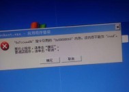了解以445端口关闭的影响（保护网络安全的关键举措）