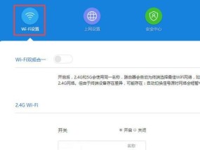 如何安装路由器和设置WiFi网络（轻松搭建高速无线网络）