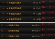 DNF中爆出SS后掉线该如何解决？