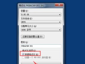 U盘压缩包损坏怎么修复（快速解决U盘压缩包损坏问题的方法）