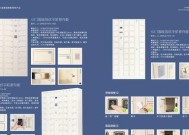 智能手机柜的息屏功能如何操作？