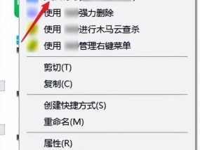 轻松解除U盘写保护状态的方法（1分钟学会U盘写保护解除技巧）