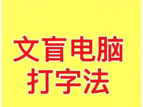 打字快如闪电，分享最高效的电脑输入法（以速度为王）