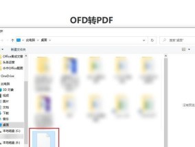 如何直接打开mdf文件格式（简易指南教你打开mdf文件）