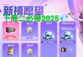cf手游王者飞行棋需要多少钻石？获取钻石的途径是什么？