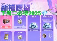 cf手游王者飞行棋需要多少钻石？获取钻石的途径是什么？