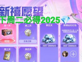 cf手游王者飞行棋需要多少钻石？获取钻石的途径是什么？