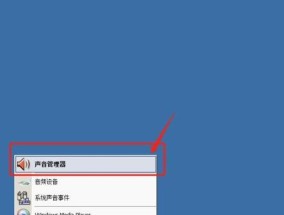 电脑没声音怎么调出来？简单步骤帮你快速解决