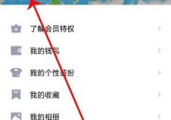 如何在QQ空间中设置背景音乐（一步步教你设置个性化的QQ空间背景音乐）