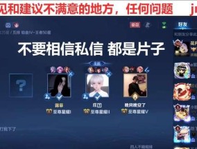 英雄联盟交友游戏的玩法是什么？如何开始交友游戏？