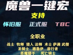 魔兽圣印条怎么调整？调整圣印条的技巧有哪些？