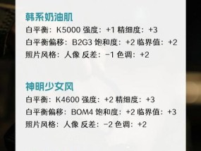 佳能相机直播时如何调整图片设置？有哪些技巧？