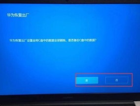 如何一键还原系统解决电脑中毒问题（快速恢复电脑健康）