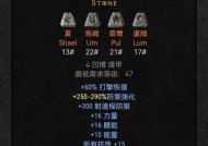 探讨暗黑2圣骑士加点属性的最佳选择（揭秘圣骑士加点属性搭配技巧）