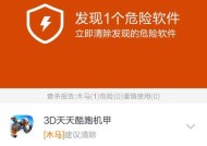 手机杀病毒软件推荐（选择最适合你的手机杀病毒软件）