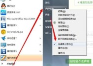 Win7电脑声音无法打开（Win7电脑声音不响？请尝试这些方法解决）