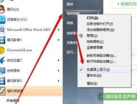 Win7电脑声音无法打开（Win7电脑声音不响？请尝试这些方法解决）