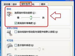 无线鼠标失灵怎么办（常见故障和解决方法）