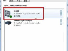 电脑音箱没声音（详解电脑音箱无声故障原因和解决方法）