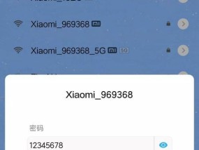 手机修改WiFi密码教程（简单易学）