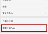 荣耀手机键盘记忆怎么修改？设置方法是什么？