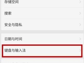 荣耀手机键盘记忆怎么修改？设置方法是什么？