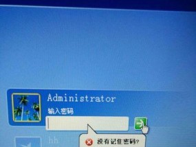 电脑屏幕密码忘记解除方法（忘记密码？别担心）