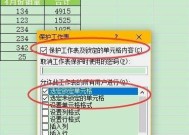 保护Excel表格数据的有效方法——设置密码加密（使用密码加密功能）