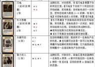 解析三国杀公认最强武将（揭秘最强武将的胜出关键）