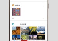 如何在安卓设备上打开ISO镜像文件（一步步教你在安卓设备上打开和使用ISO镜像文件）