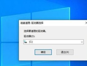 如何清理电脑C盘满了的问题（解决电脑C盘满了的方法及技巧）