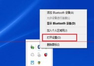 如何设置台式电脑的蓝牙连接（简单操作让你快速连接设备）