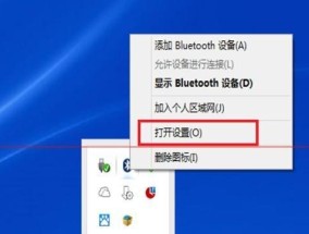 如何设置台式电脑的蓝牙连接（简单操作让你快速连接设备）