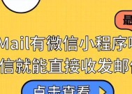 微信小程序的创建和开发过程（从零开始）